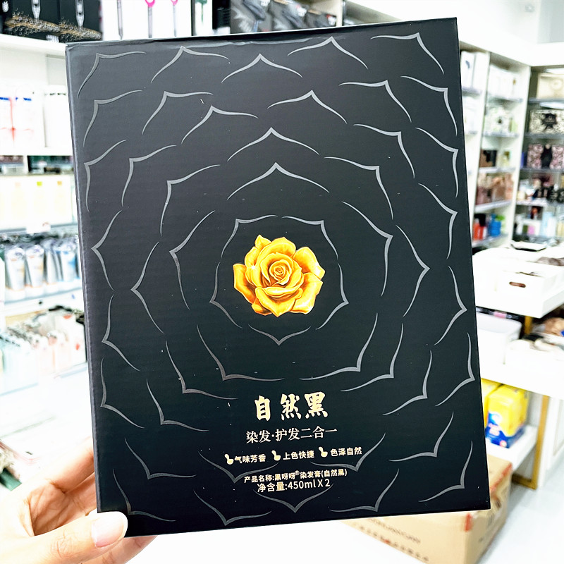 小黑鸽染发剂金玫瑰润泽黑发霜