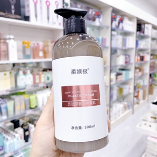 柔媄极空气感香水弹簧滑乳塑型弹力素卷发保湿定型持久保湿造型