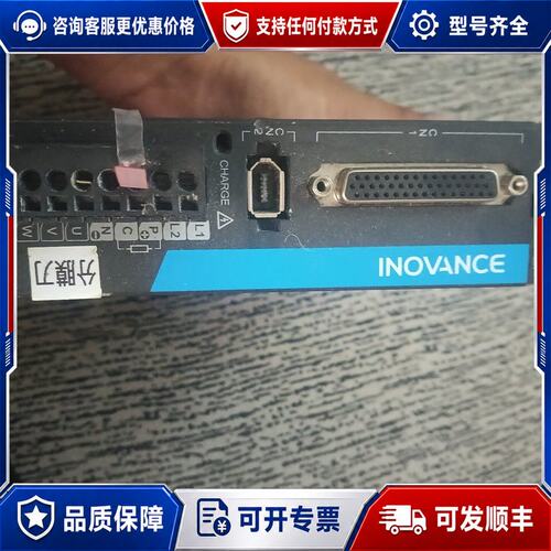 议价二`手汇川伺服驱动器，汇川脉冲400W，SV660P可维修