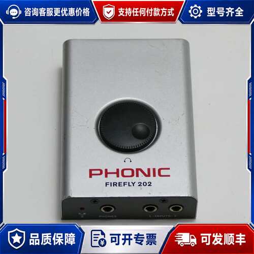 议价PHOC Firefly 202 FireWire火线接可维修