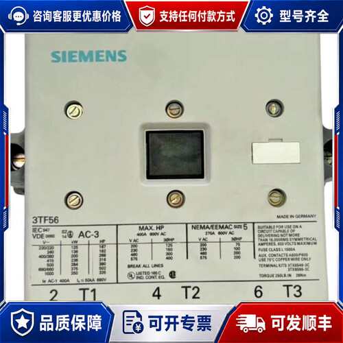 议价西门子3TF56接触器-3-极，400A，AC-3，NEMA可维修