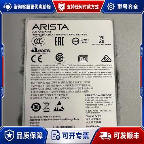议价Arista DCS-7260CX3-64 64端口管理型机可维修