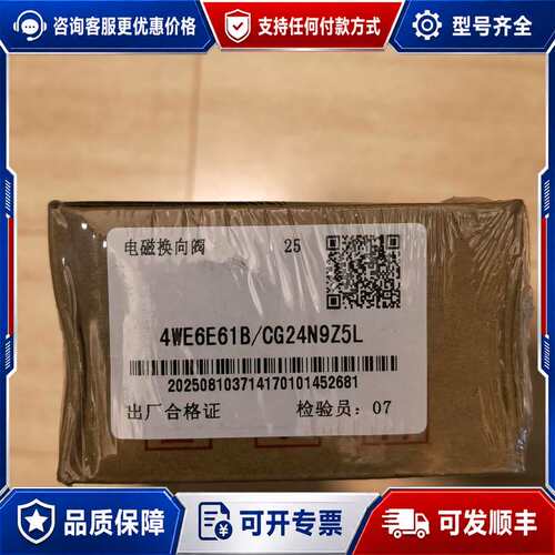 议价HUADE电磁换向阀，型号4WE6E61B/CG24N9可维修
