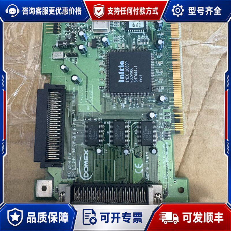 议价Domex DMX 3294U2W SCSI 阵列卡，功能可维修