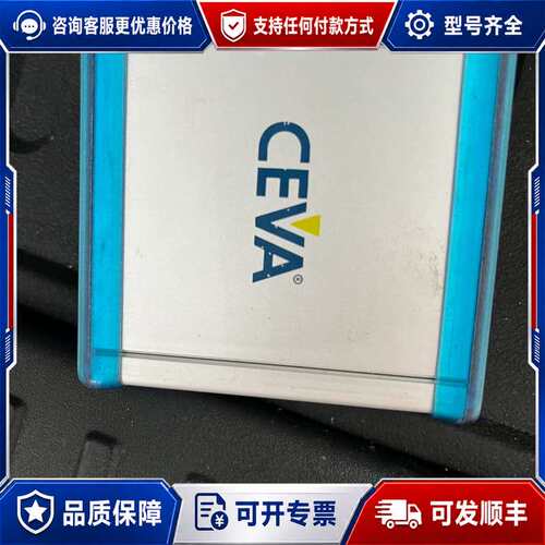 议价CEVA JBOX可维修