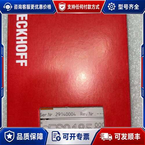 议价倍福 ES9185 三相配电端子，，德国制造。适合用可维修