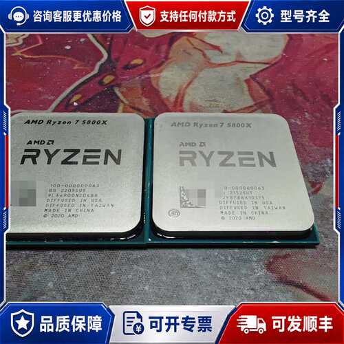 议价R7-5800X R7-5700X R5-5700G R5-可维修