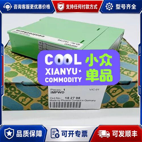 议价菲尼克斯控制器IMPWD，货号182798菲尼可维修