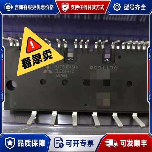 议价PS21A79三菱IPM模块。可维修