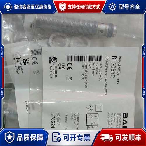 议价BALLUFF巴鲁夫BES05Y2接近开关，，德可维修