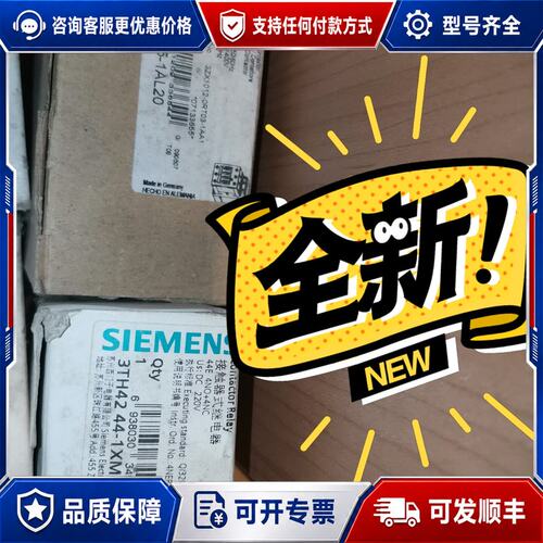 议价3RT1035-1AL20；3TH42 44-XM4可维修