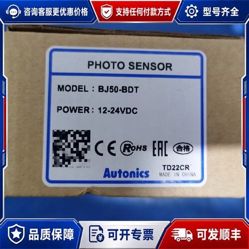 议价Autonics光电传感器 BJ50-BDT可维修