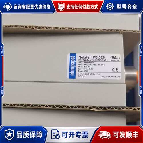 议价德国ebmpapst电源PS 320，型号PST320/24可维修