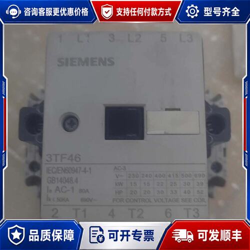 议价3TF46 44-0XM0 接触器 线圈电压220V，可维修