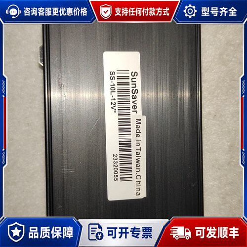 议价新】晨星SunSaver太阳能充电控制器可维修