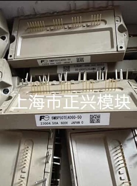 议价6MBP50TEA060-50 6MBP75TEA060-5可维修