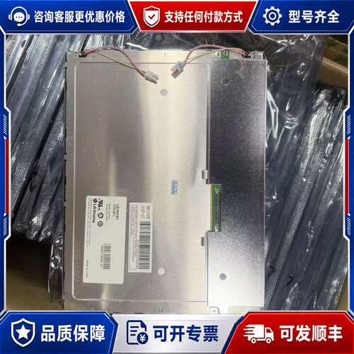议价LG 10.4寸液晶屏 LB104V03-TD01可维修