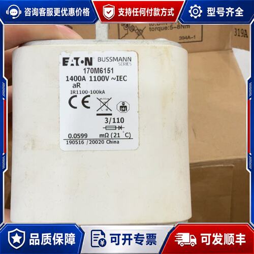 议价：巴斯曼170M6151熔断器1400A 1100可维修