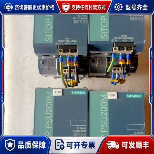 议价电源6EP1333-3BA00 DC24ⅴ/5A，可维修