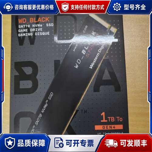 议价M.2 SN770 1TB 送散热片套装 未封可维修