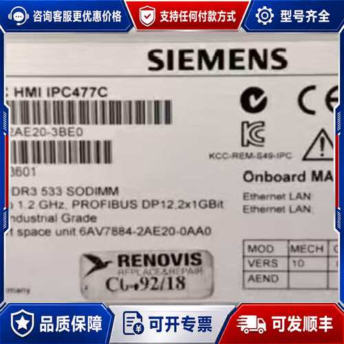 议价6AV7884-2AE20-3BE0 西门子HMI IPC4可维修