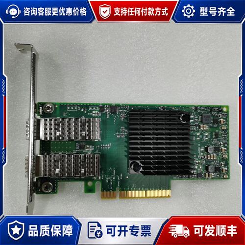 议价迈络思/Mellanox MCX4121A-XCAT CX4可维修