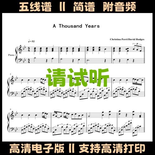 A Thousand Years暮光之城钢琴谱五线谱独奏谱降B调双手简谱乐谱