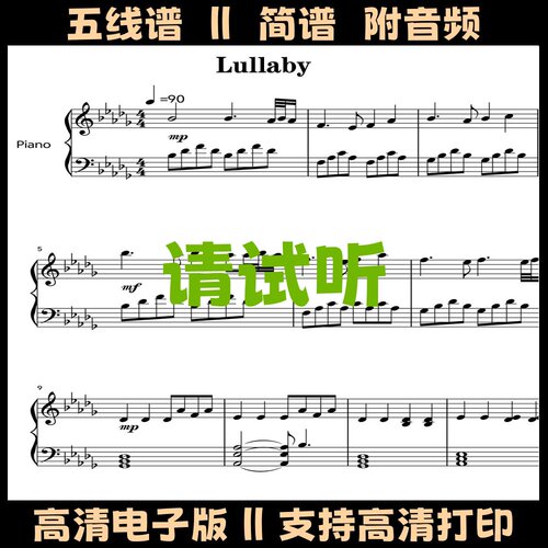 Lullaby钢琴谱独奏谱五线谱双手数字简谱Db调乐谱曲谱