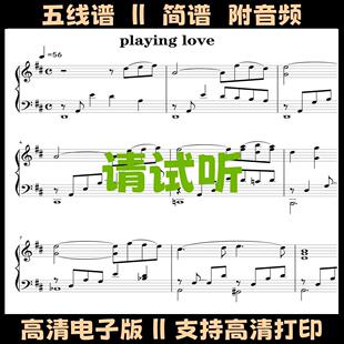 playing love钢琴谱独奏谱五线谱双手数字简谱PDF电子版曲谱乐谱