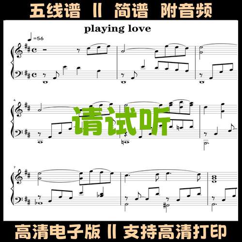 playing love钢琴谱独奏谱五线谱双手数字简谱PDF电子版曲谱乐谱