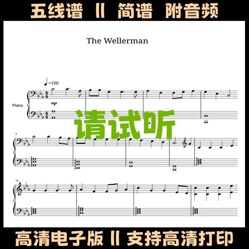 The Wellerman钢琴谱五线谱独奏谱双手简谱电子版高清PDF乐谱