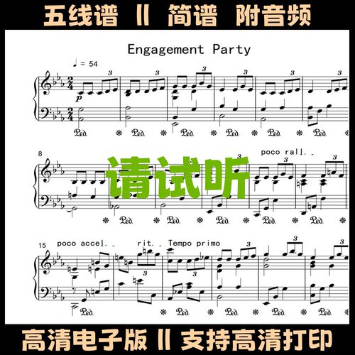 Engagement party爱乐之城钢琴谱独奏谱五线谱Eb调双手简谱乐谱