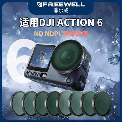 Action6减光偏振镜黑柔LPR滤镜