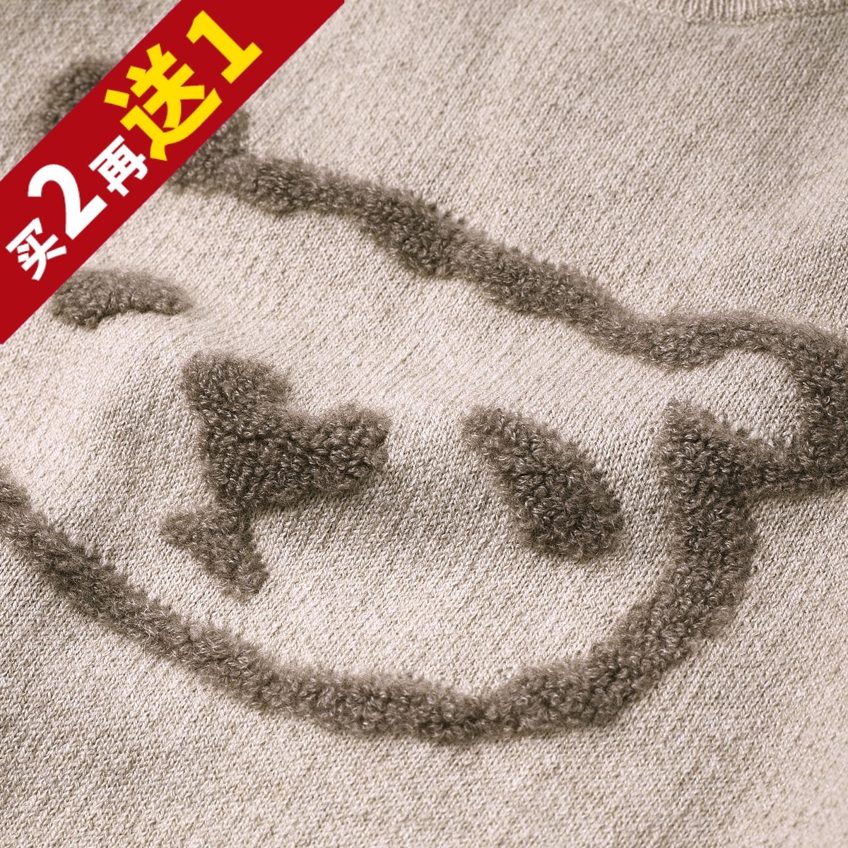 幸福的辨识度~暖心圈绒熊宝山羊绒圆领休闲男女宝套衫毛衣KAKA特,童装/婴儿装/亲子装,毛衣/针织衫,淘宝优惠券,粉丝福利购,淘宝优惠卷
