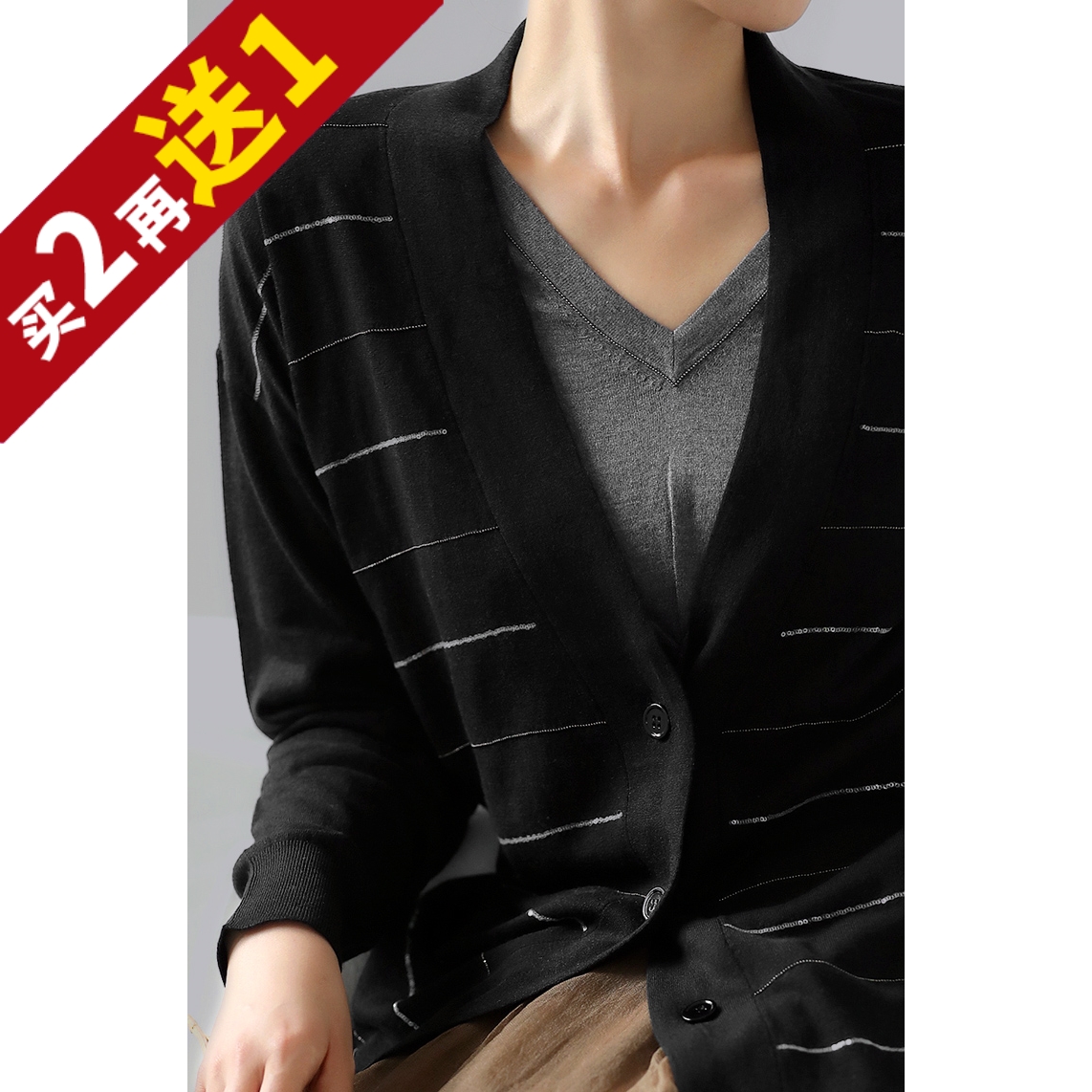 法式温柔丝麻枪珠条纹长袖女开衫