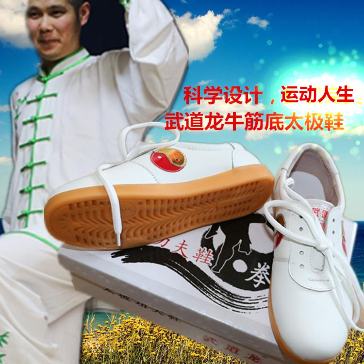 武道龙新款太极鞋加宽运动健身武术拳击散打练功全牛皮太极功夫鞋|ruв категории движение/йога/фитнес/фанаты товаров, Тхэквондо/ушу/кикбоксинг, тайджи, Тай Чи обувь - от Buy2taobao.com для оказания профессиональной услуги покупки агента Taobao