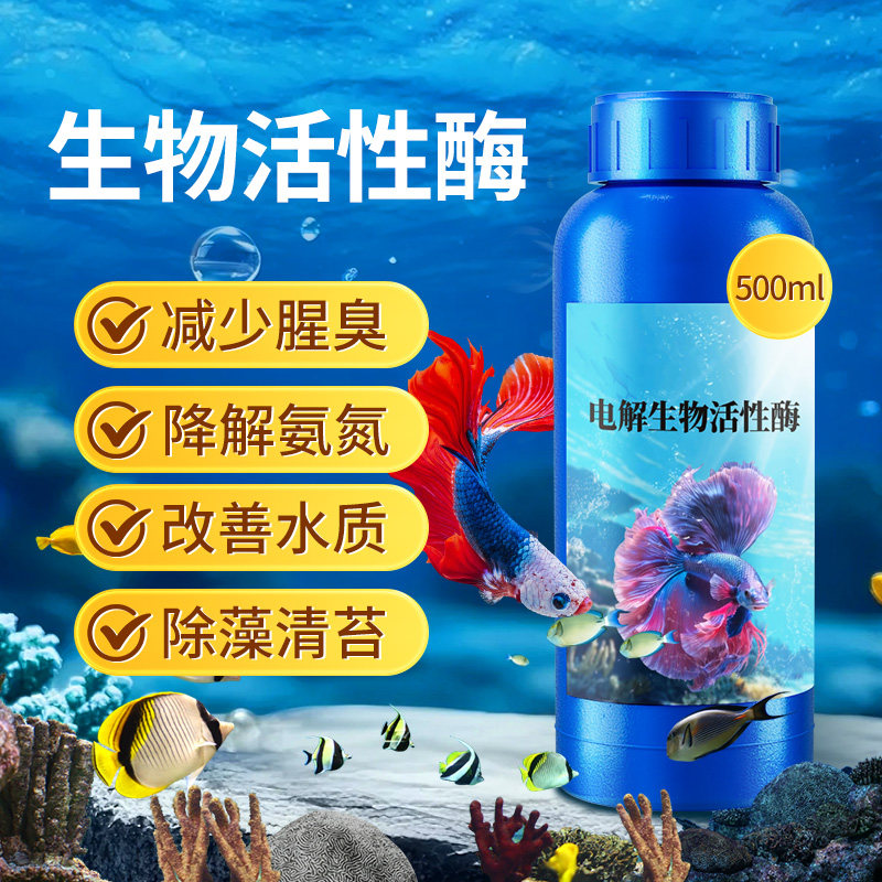 电解生物活性酶净化水去浑水绿水抑藻除腥臭分解粪便黄水,畜牧/养殖物资,水质调节剂,淘宝优惠券,粉丝福利购,淘宝优惠卷