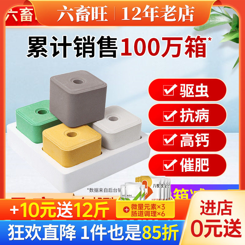 牛羊舔砖盐砖羊用驱虫添砖牛用盐块专用盐营养兽用微量元素饲料怎么样,好用不?