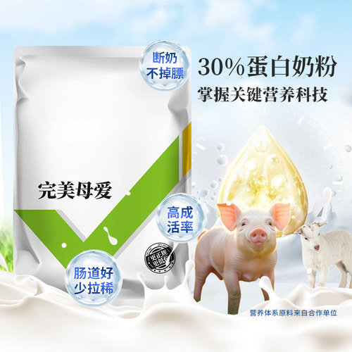 动物奶粉华畜羔羊奶粉