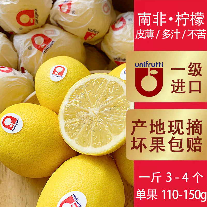南非柠檬5斤进口钥匙扣一级黄柠檬大果新鲜非美国新奇士智利安岳