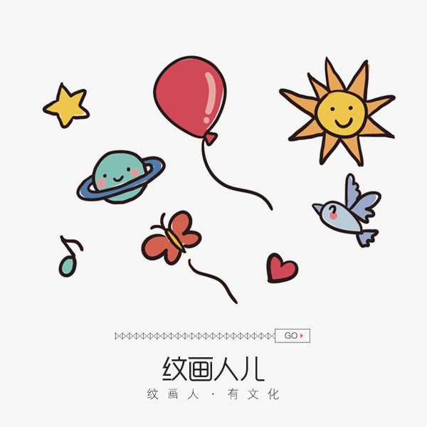 小太阳纹身贴防水男女持久韩国仿真原创 贴纸手指卡通刺青-气球心
