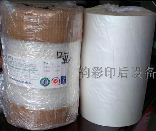 3寸芯哑膜  图文快印店专用PP预涂膜 粘性好 防起泡 315X1000米