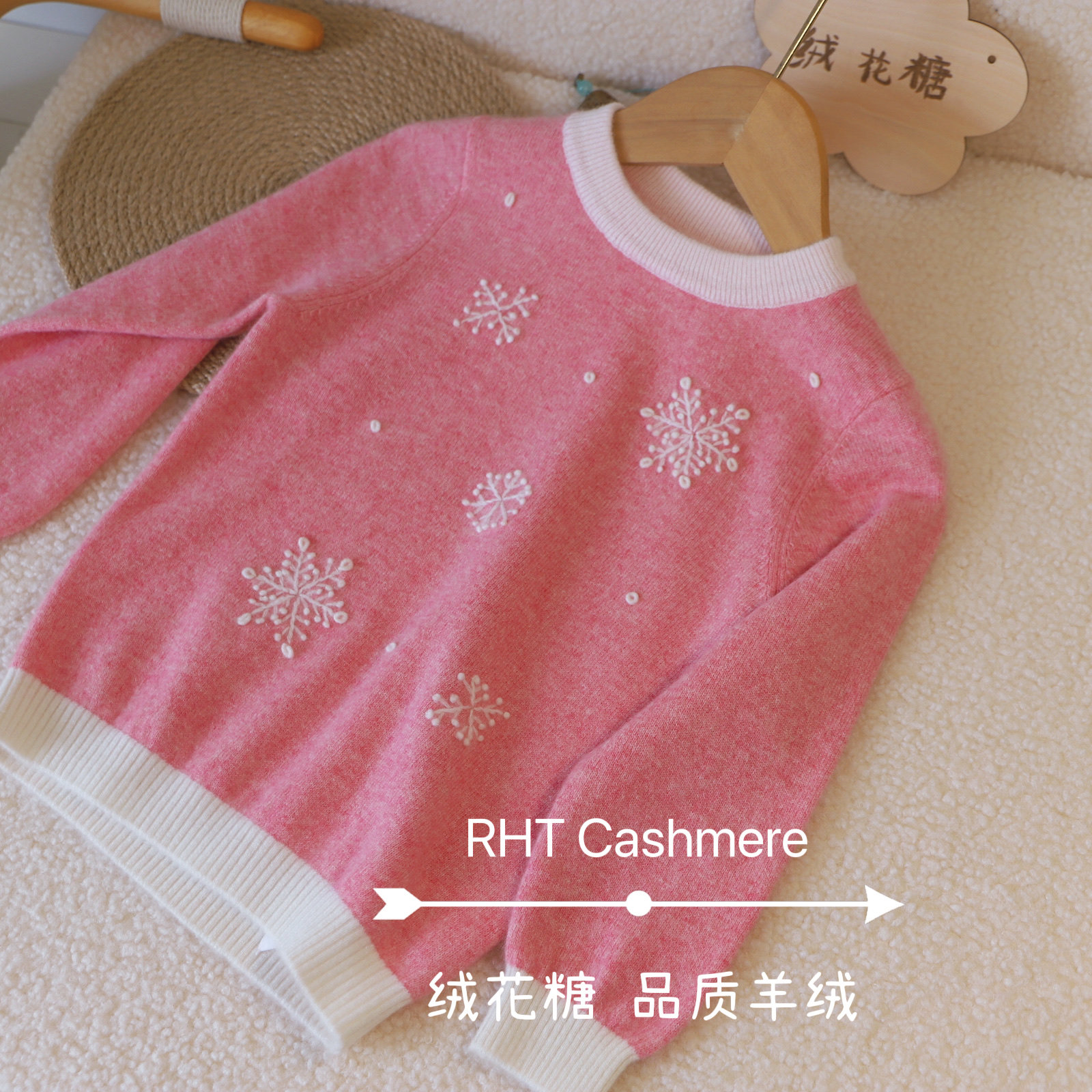 山羊绒毛衣女童蔷薇粉婴儿雪花