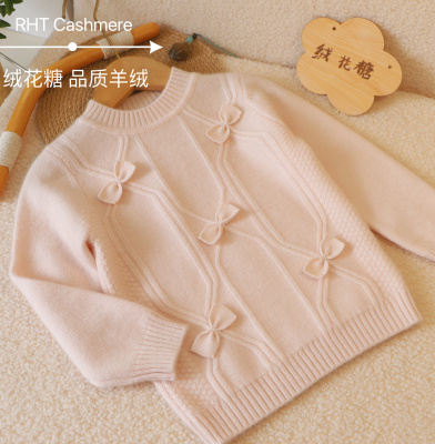 女童羊绒毛衣甜美蝴蝶结