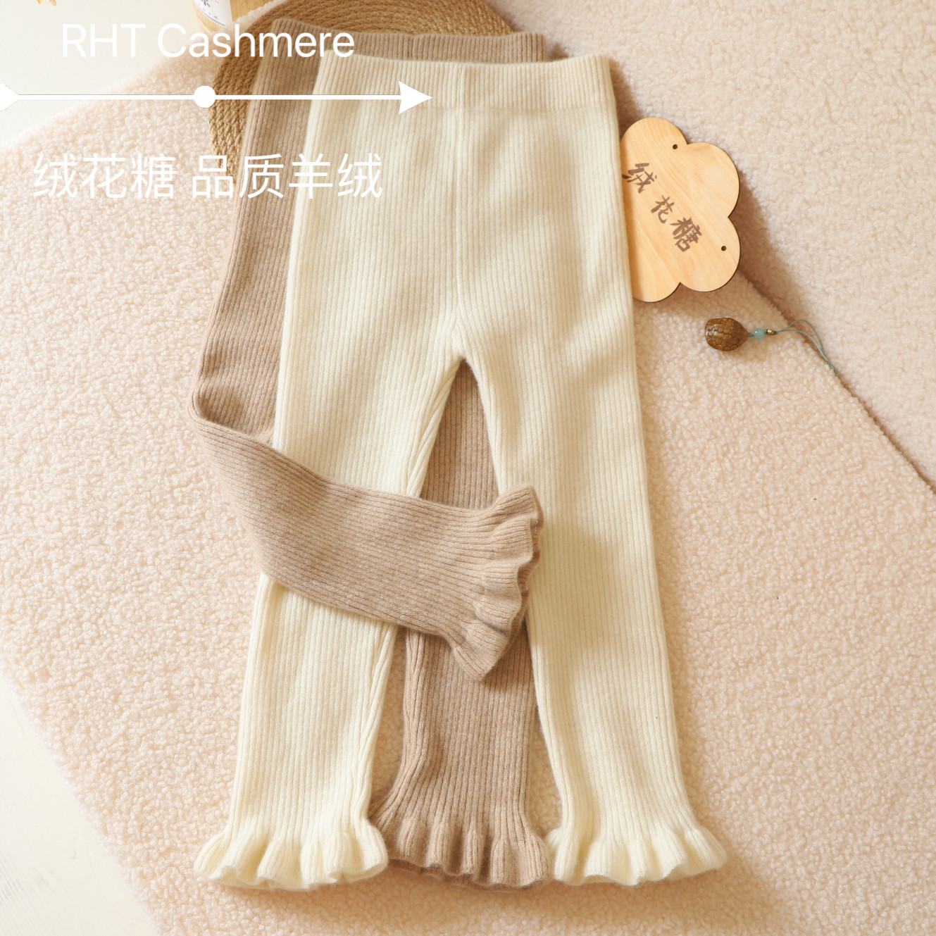 自制儿童纯山羊绒裤女童打底裤宝宝保暖裤子外穿针织毛线长裤100,童装/婴儿装/亲子装,裤子,淘宝优惠券,粉丝福利购,淘宝优惠卷