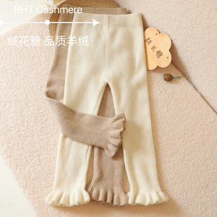 自制儿童纯山羊绒裤女童打底裤宝宝保暖裤子外穿针织毛线长裤100
