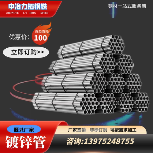 长沙华岐正大镀锌管厂价批发