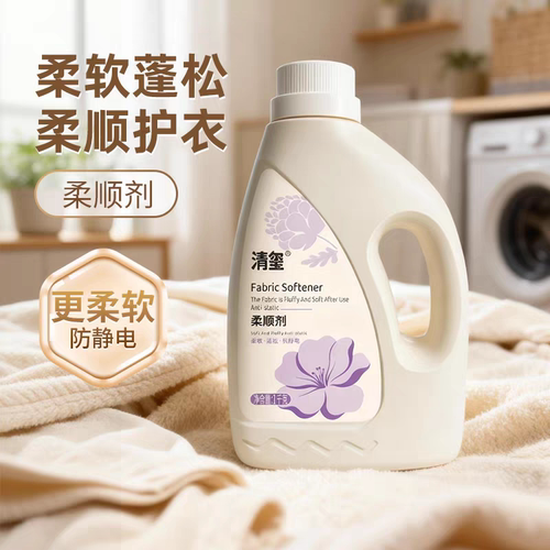 清玺柔顺剂柔软蓬松抗静电1千克