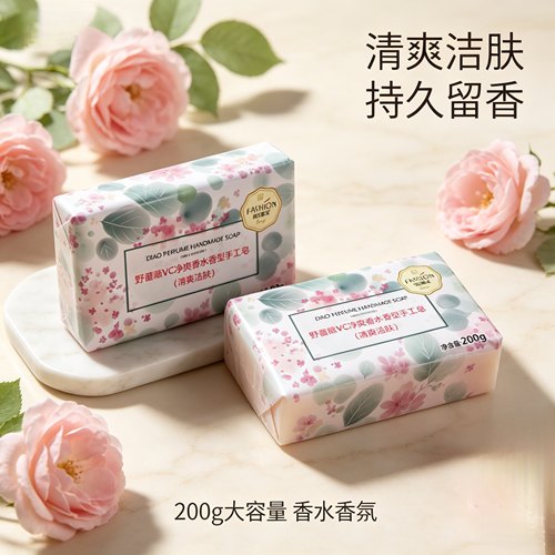 流行概念野蔷薇香水香型手工皂