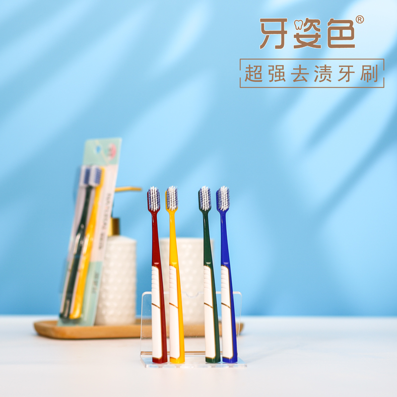 牙姿色清洁牙齿男士强劲洁齿牙刷